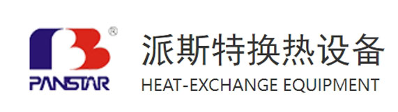 派斯特换热器